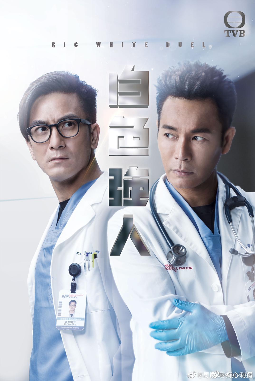 《白色强人》剧照