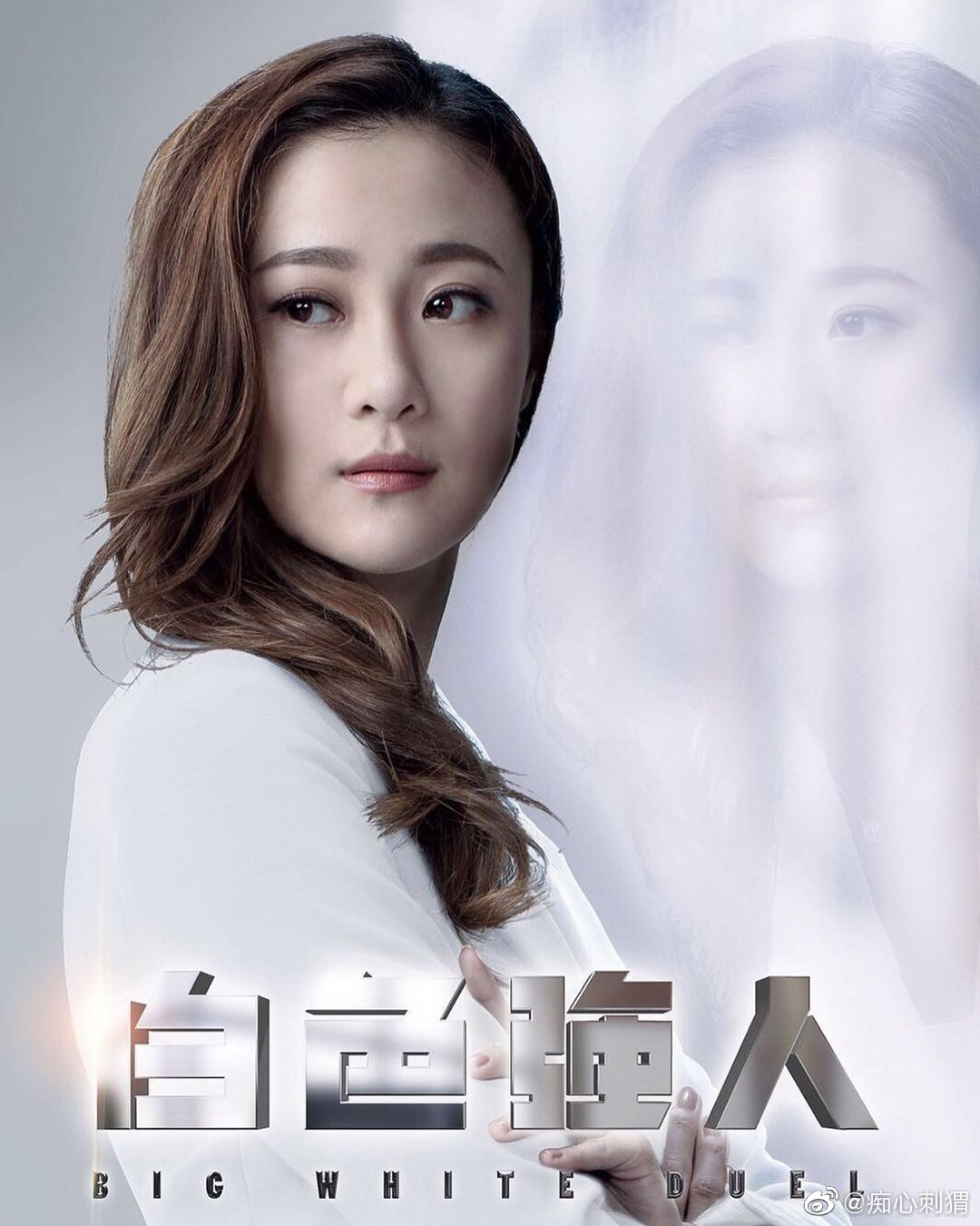 《白色强人》剧照