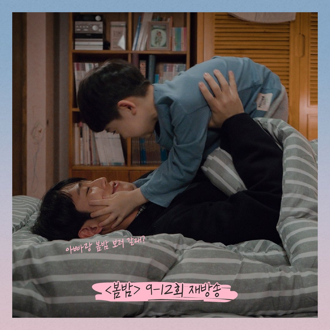 《春夜》剧照第41张图片