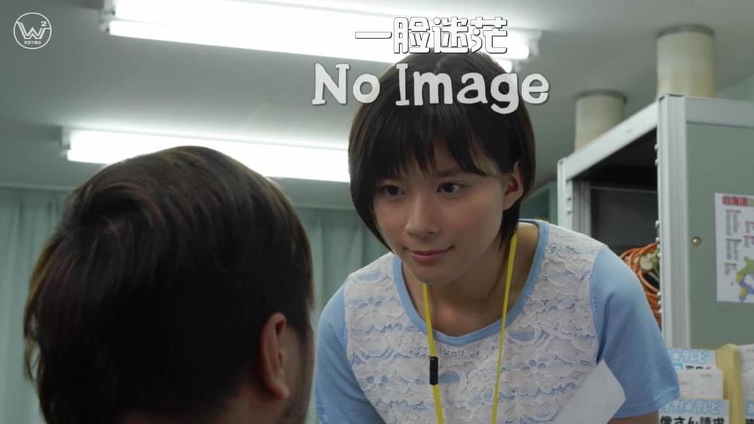 《不要换台！》海报第17张图片