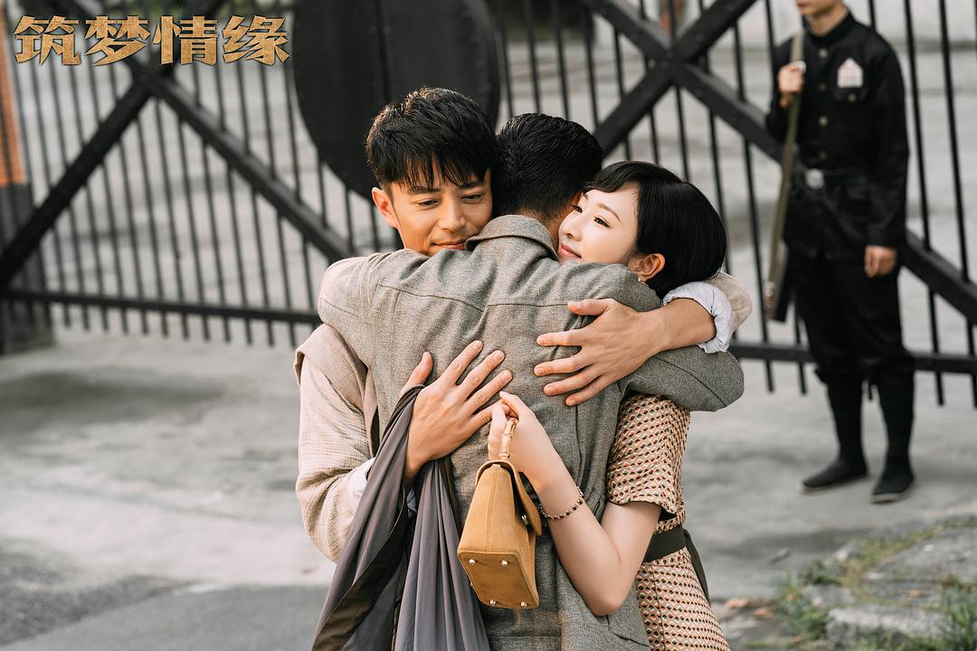 《筑梦情缘》剧照第52张图片