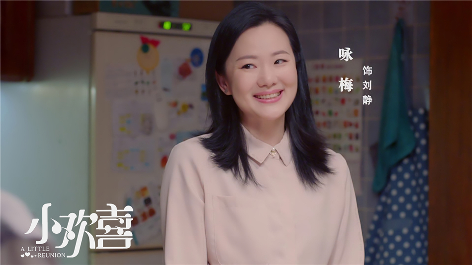 《小欢喜》剧照