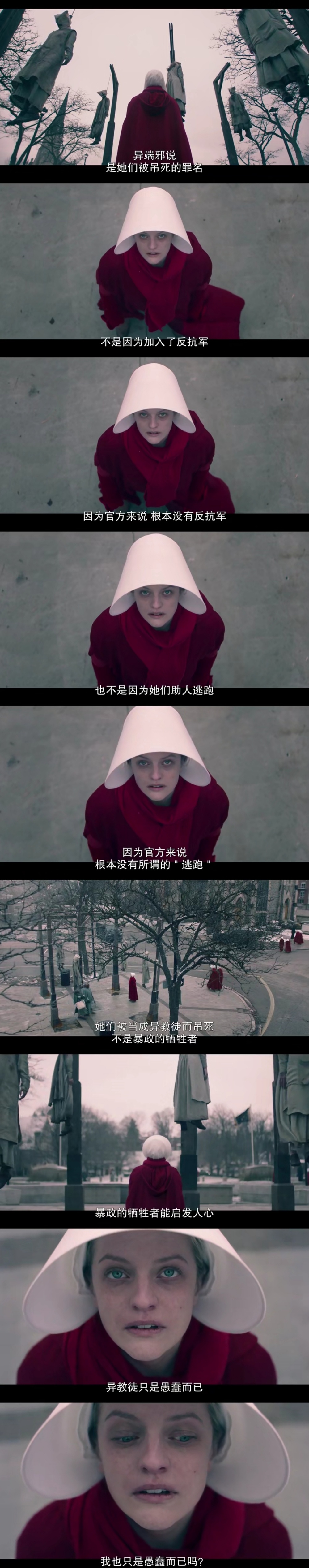 《使女的故事第三季》海报第54张图片