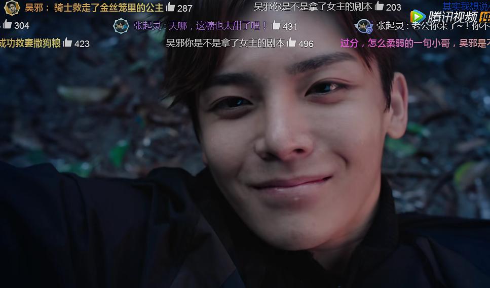 《盗墓笔记之怒海潜沙&秦岭神树》剧照第60张图片