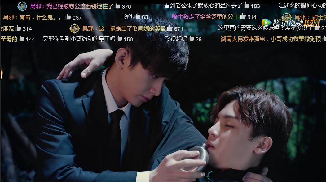 《盗墓笔记之怒海潜沙&秦岭神树》剧照第57张图片