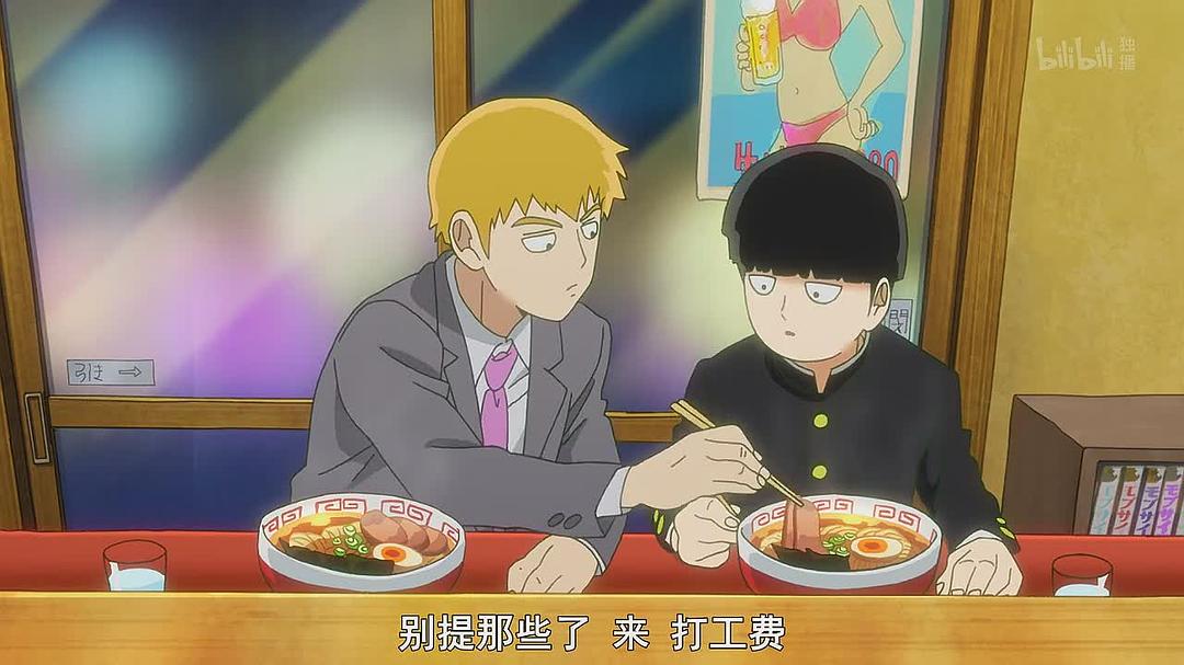 《灵能百分百REIGEN》剧照第2张图片