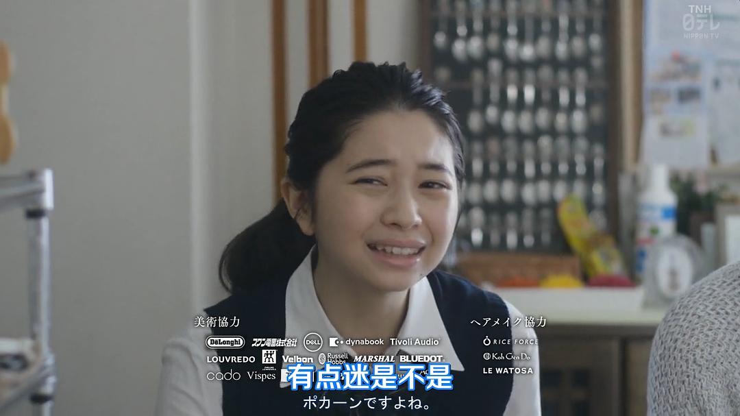 《对面的话题家族》剧照