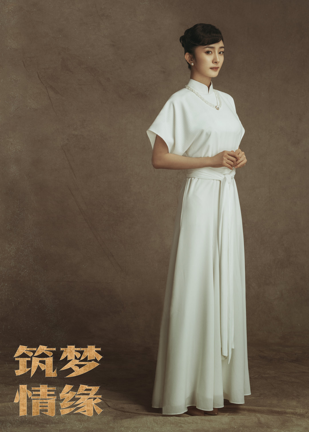 《筑梦情缘》剧照第19张图片