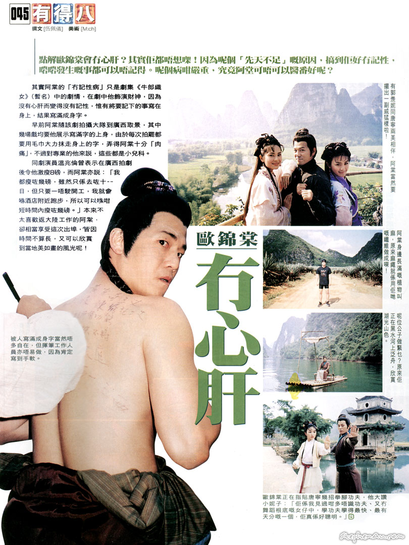 《牛郎织女》海报第50张图片