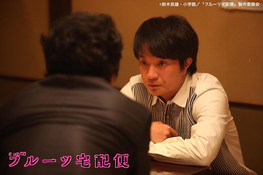 《水果宅急便》剧照第51张图片