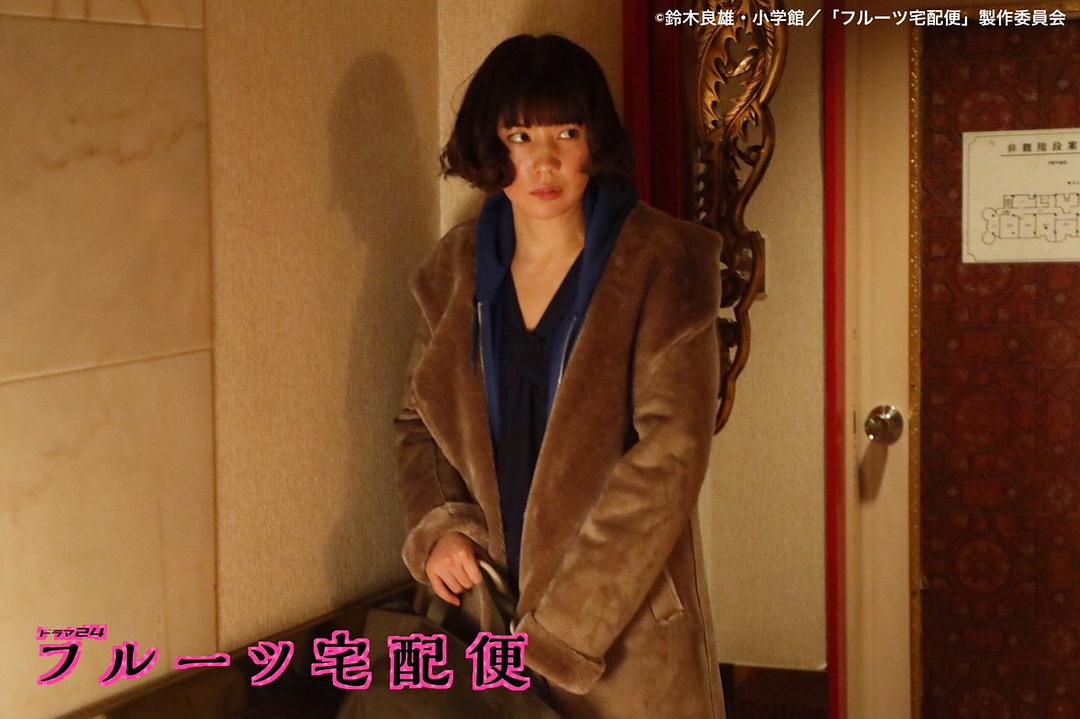 《水果宅急便》剧照第50张图片