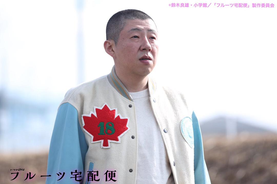 《水果宅急便》剧照第39张图片