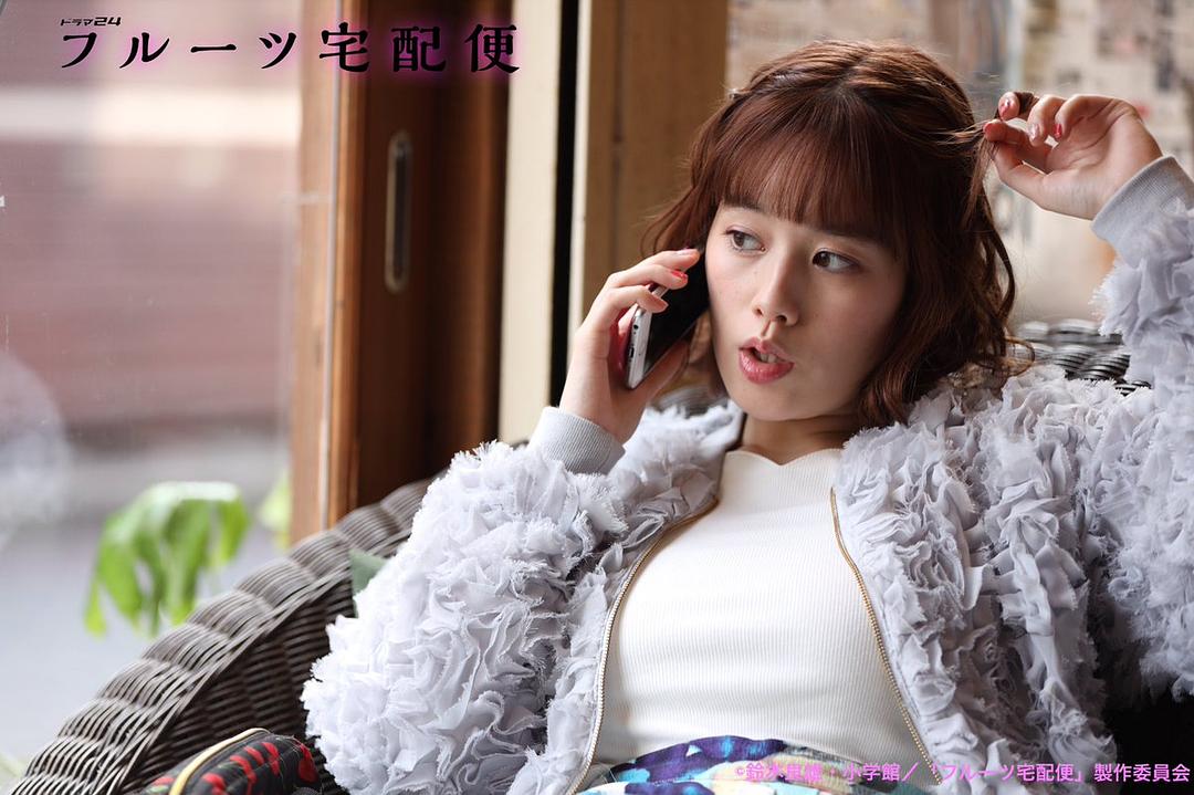 《水果宅急便》剧照第38张图片