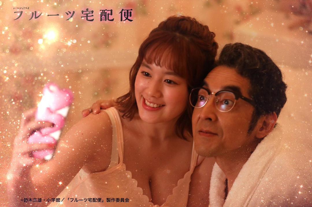 《水果宅急便》剧照第26张图片