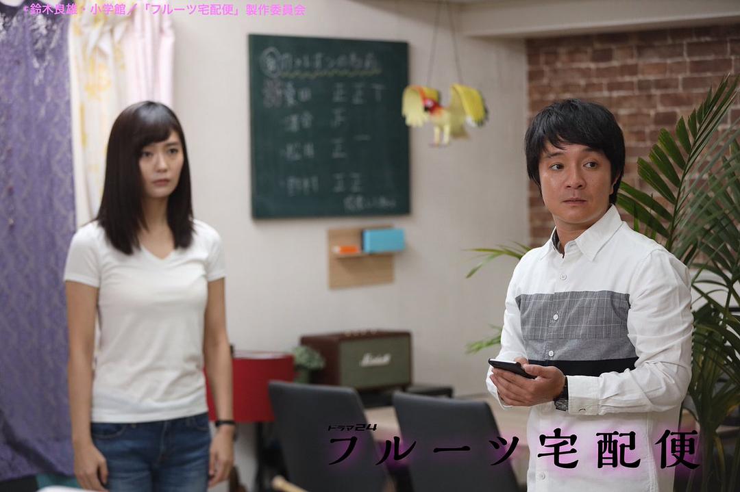 《水果宅急便》剧照第24张图片