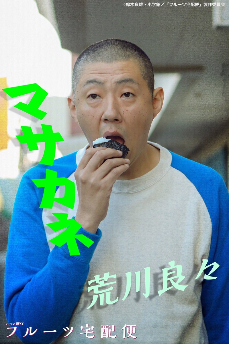 《水果宅急便》剧照第21张图片