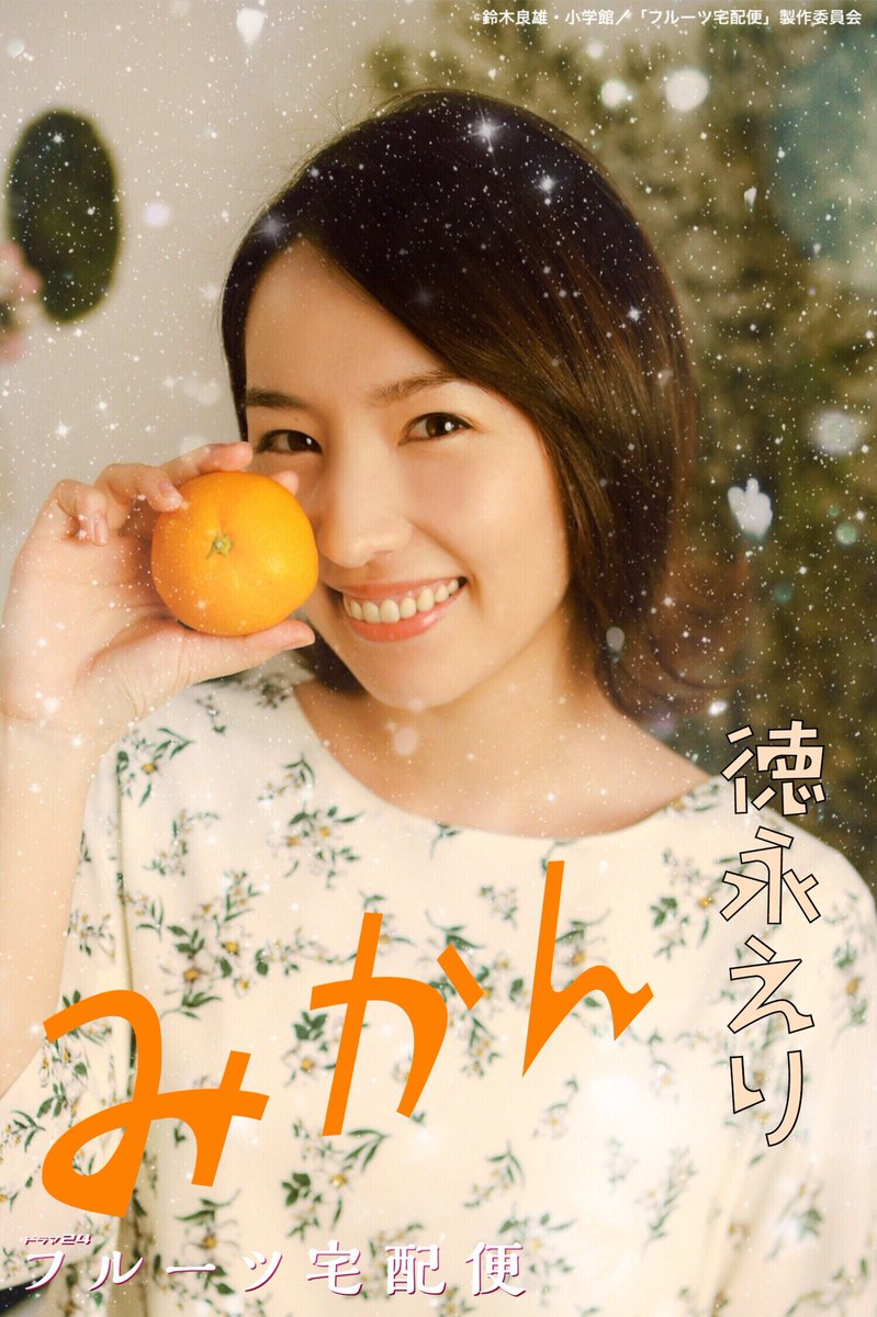 《水果宅急便》剧照第20张图片