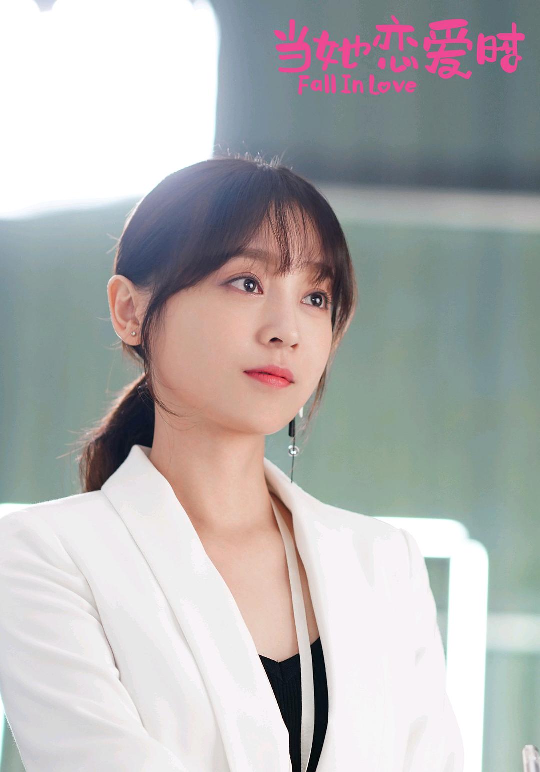 《当她恋爱时》剧照