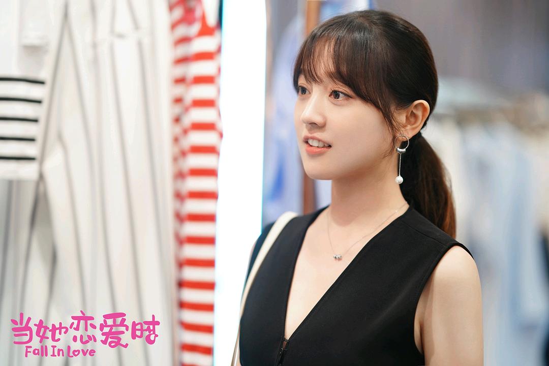《当她恋爱时》剧照