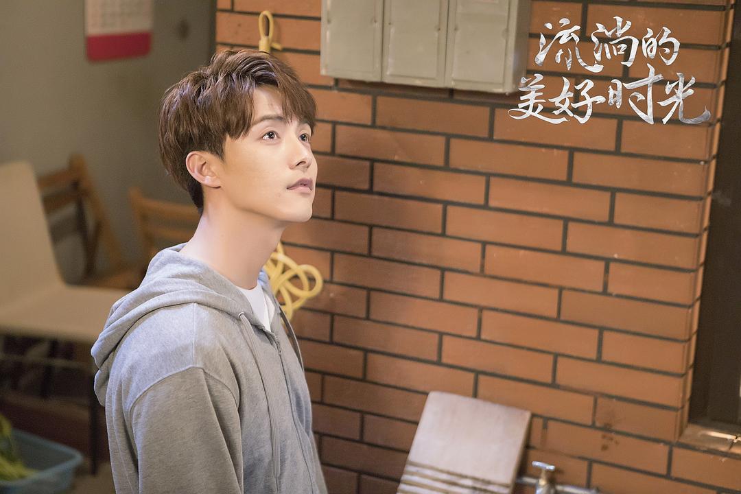 《流淌的美好时光》剧照第25张图片