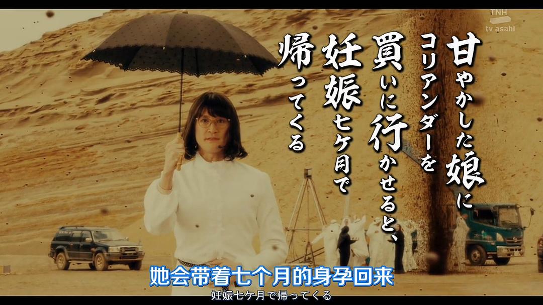 《家政夫三田园3》剧照第40张图片