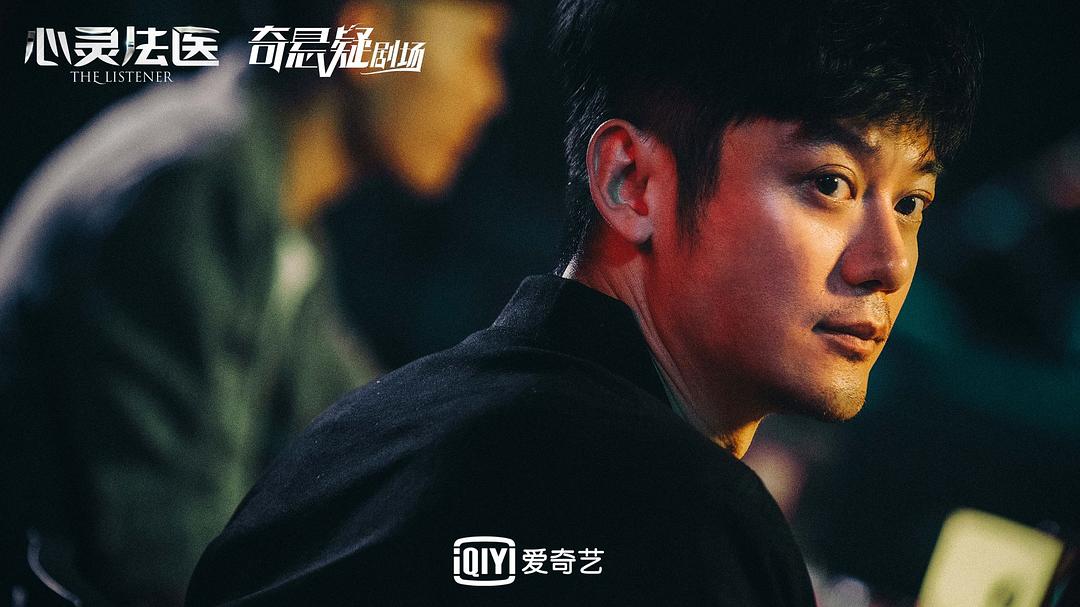 《心灵法医》海报第44张图片