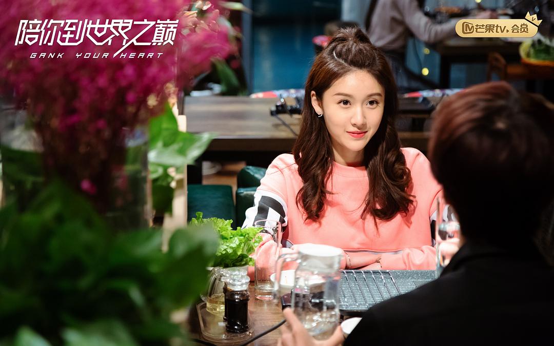 《陪你到世界之巅》剧照第59张图片