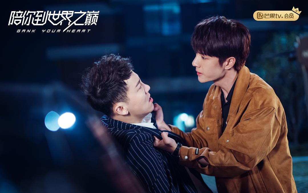 《陪你到世界之巅》剧照第14张图片