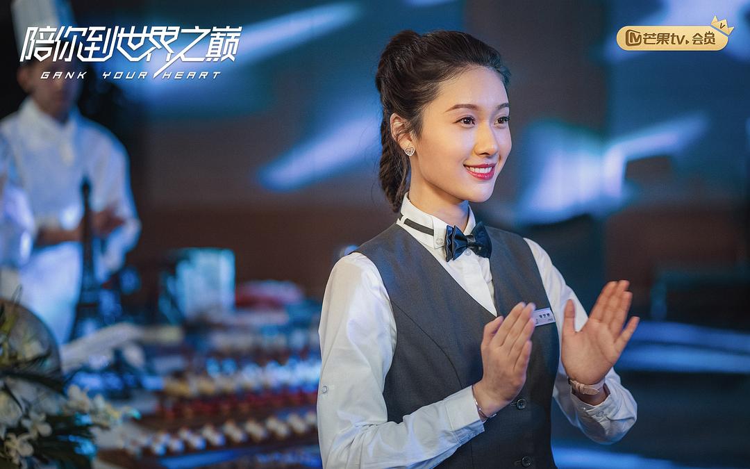 《陪你到世界之巅》剧照第28张图片