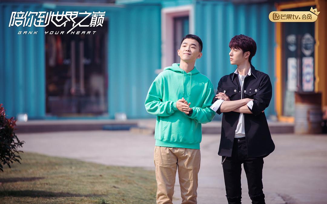 《陪你到世界之巅》剧照第46张图片