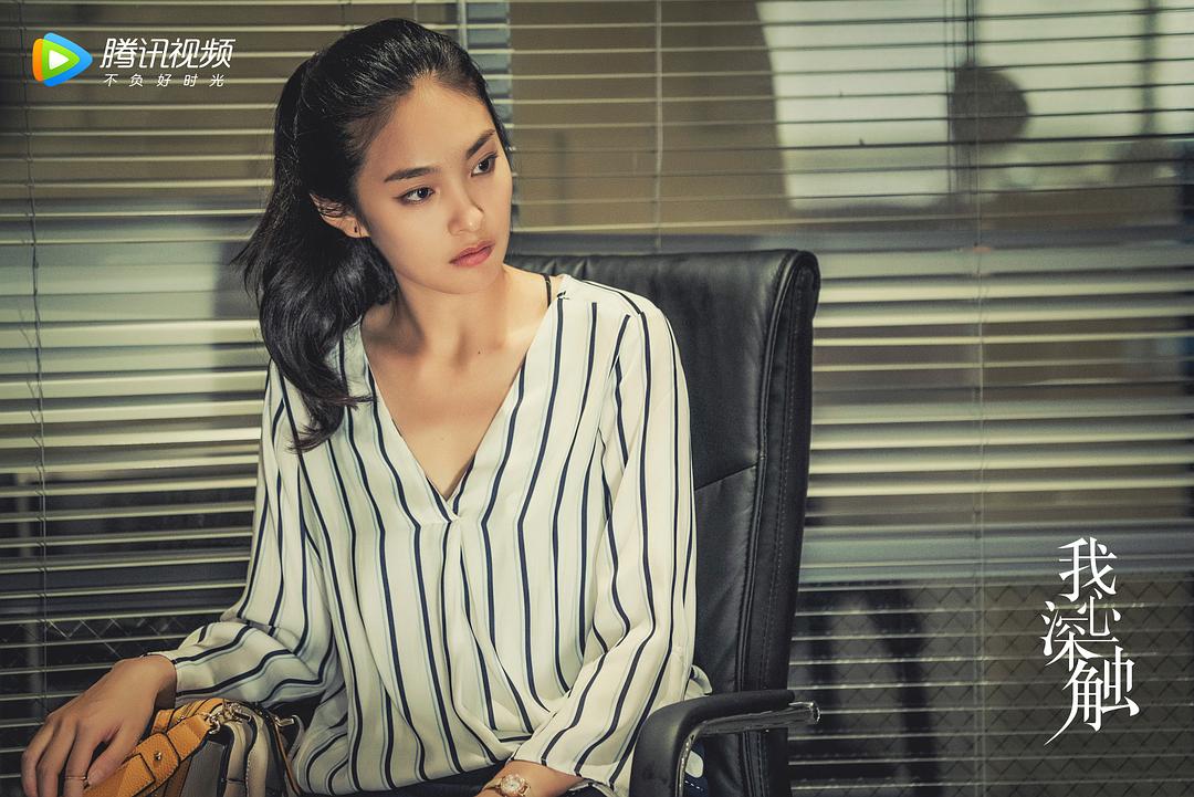 《我心深触》剧照第11张图片