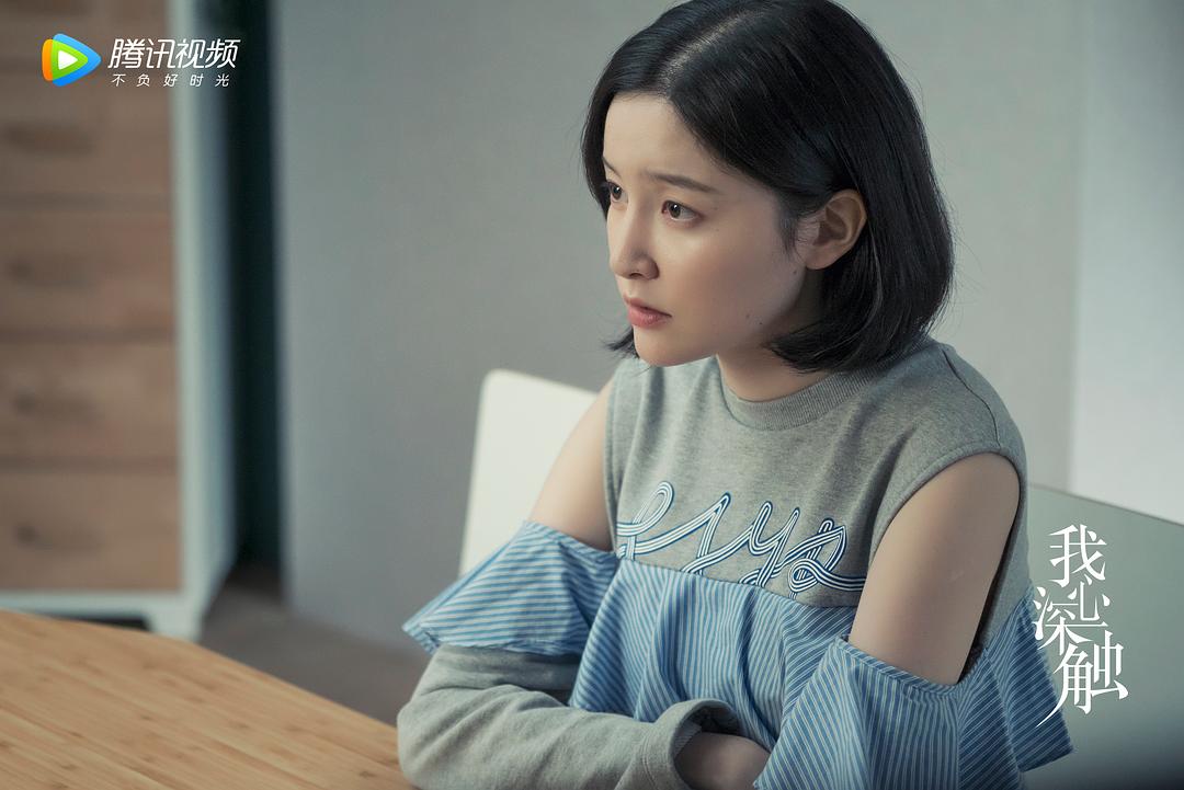 《我心深触》剧照