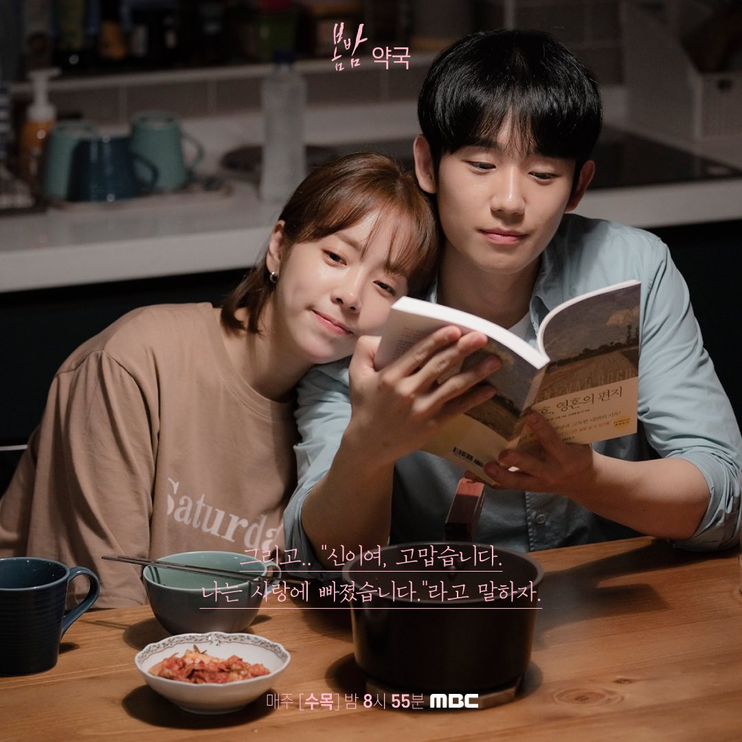 《春夜》剧照第46张图片