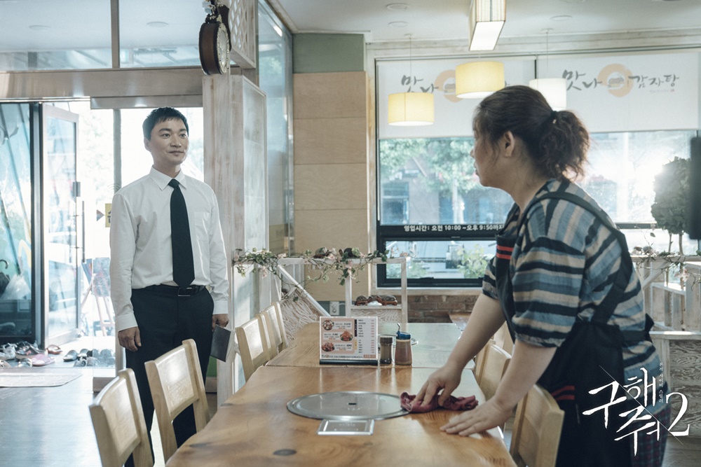 《救救我第二季》海报