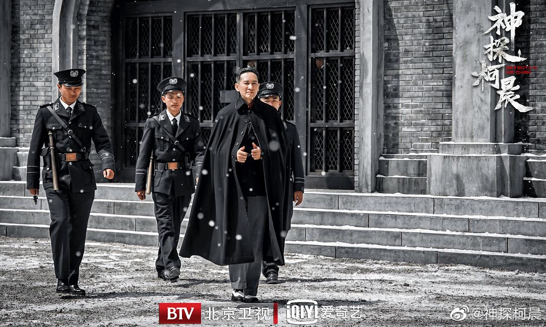 《神探柯晨》剧照