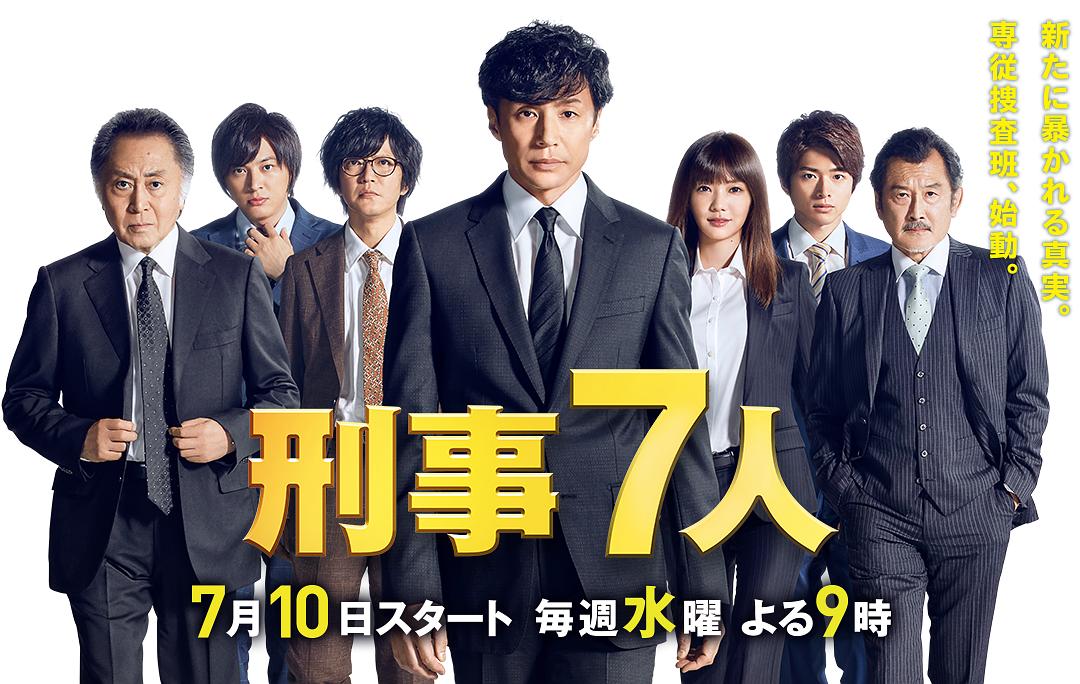 《刑事7人第五季》海报第21张图片