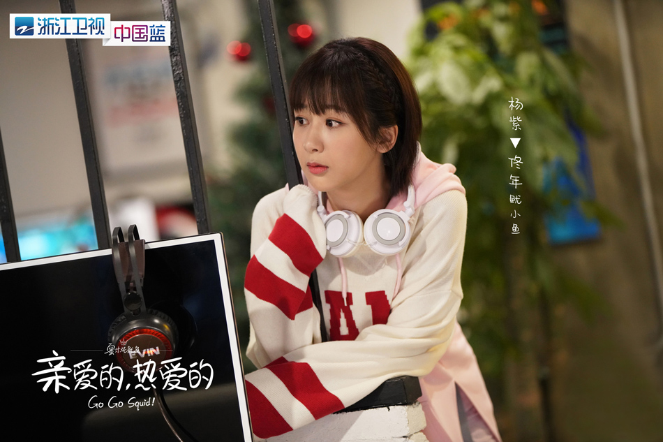 《亲爱的，热爱的》剧照第12张图片