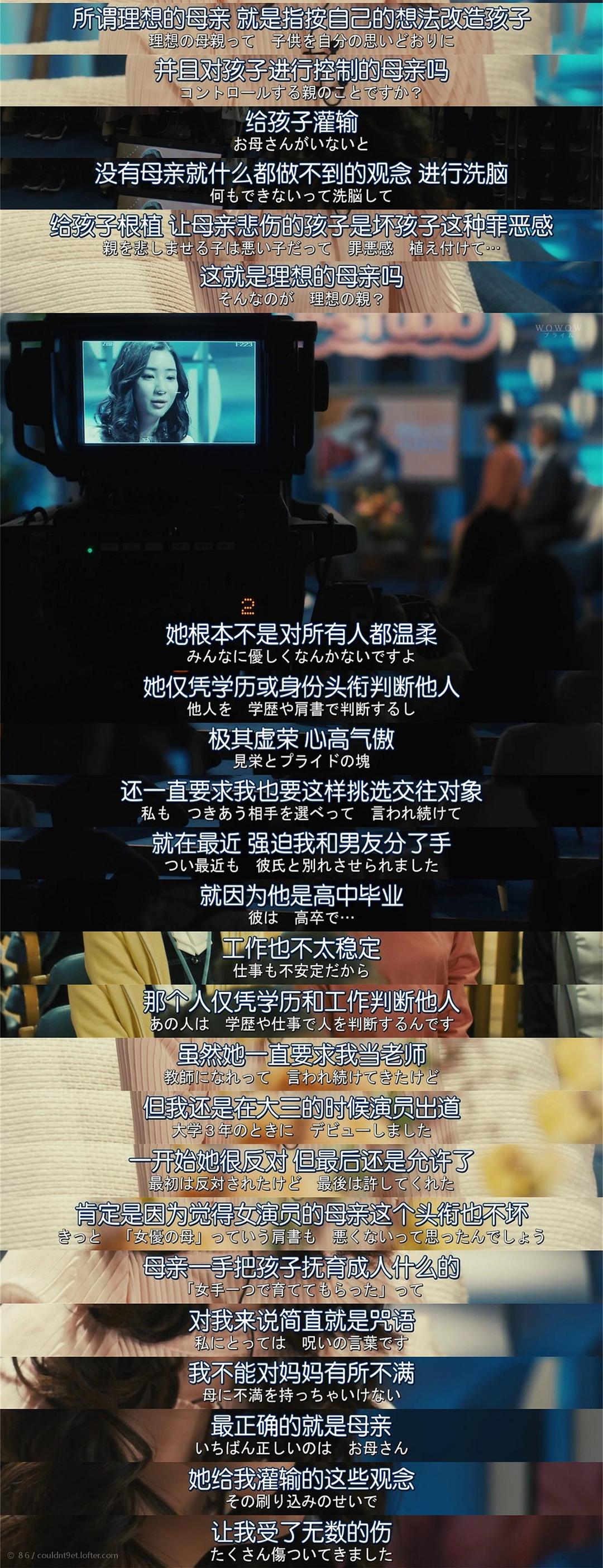 《恶毒女儿·圣洁母亲》海报第19张图片