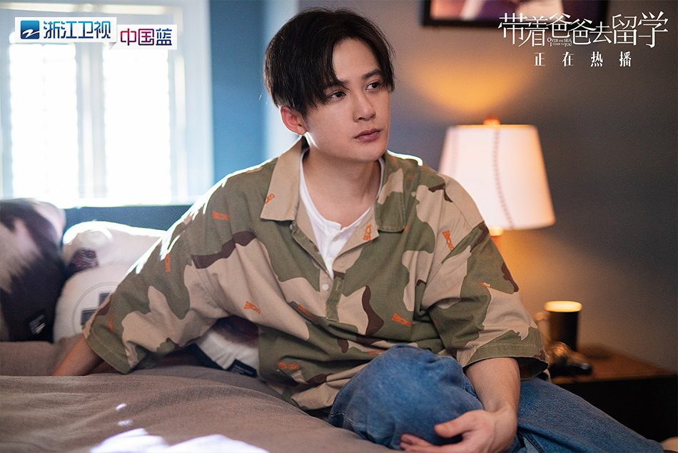 《带着爸爸去留学》剧照