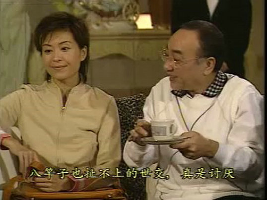 《谜情家族》剧照第3张图片