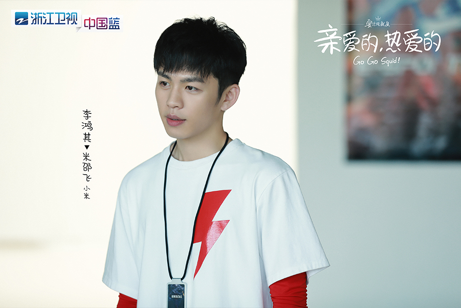 《亲爱的，热爱的》剧照