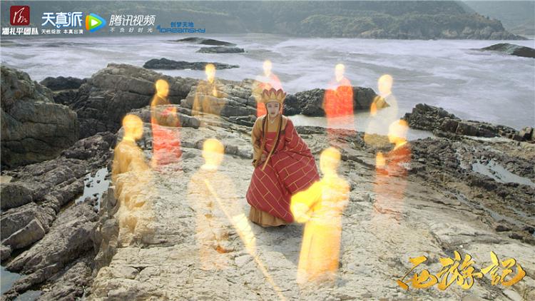 《天真派：西游记》海报第44张图片