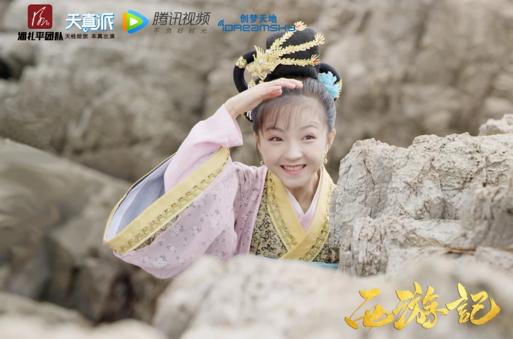 《天真派：西游记》海报第43张图片