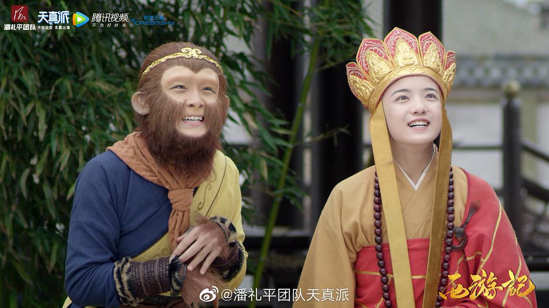 《天真派：西游记》海报第14张图片