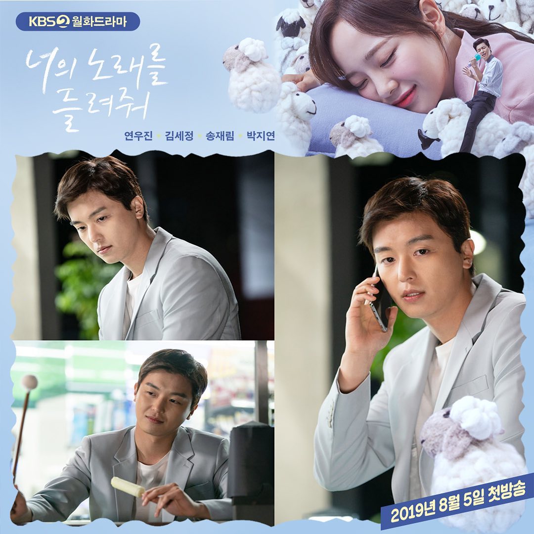 《请让我聆听你的歌》海报第14张图片