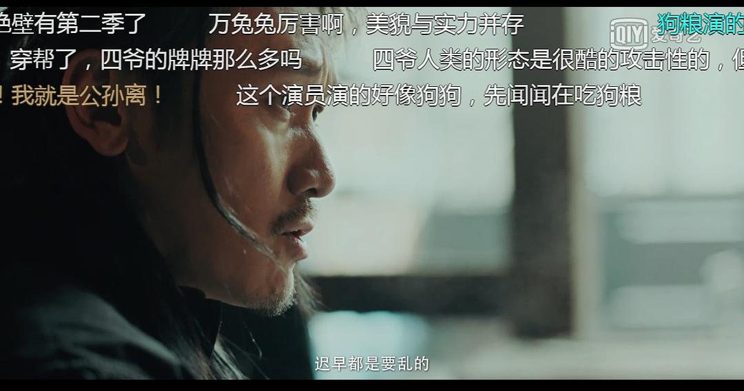 四爷吃狗粮弹幕调侃2...