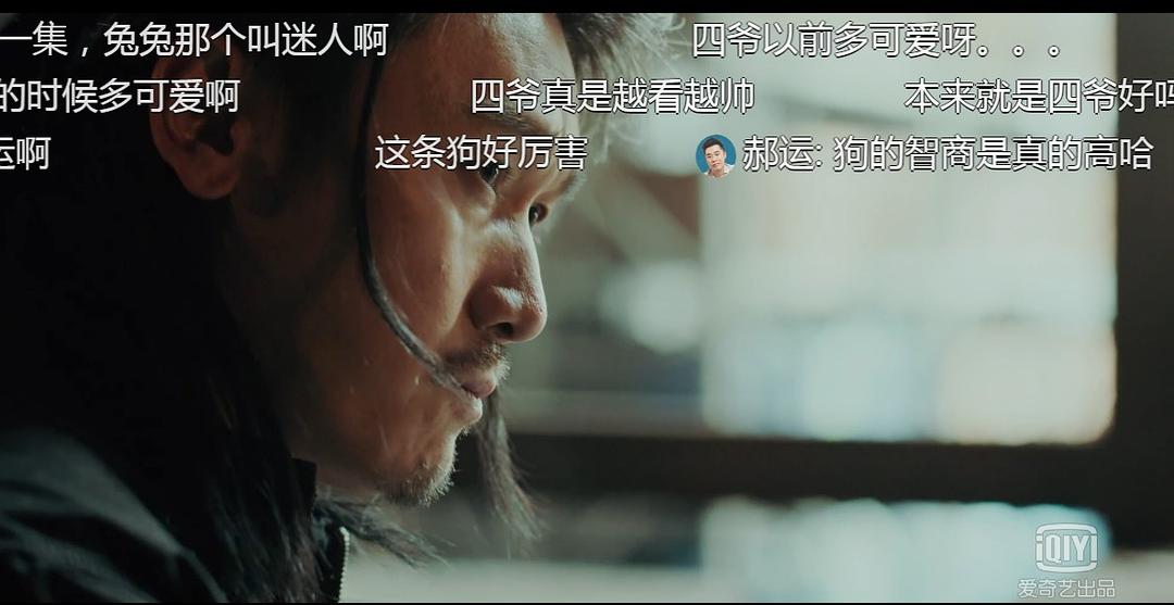 四爷吃狗粮弹幕调侃2...
