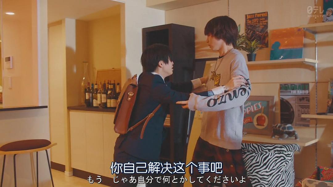 《不与傻瓜论短长》剧照第16张图片