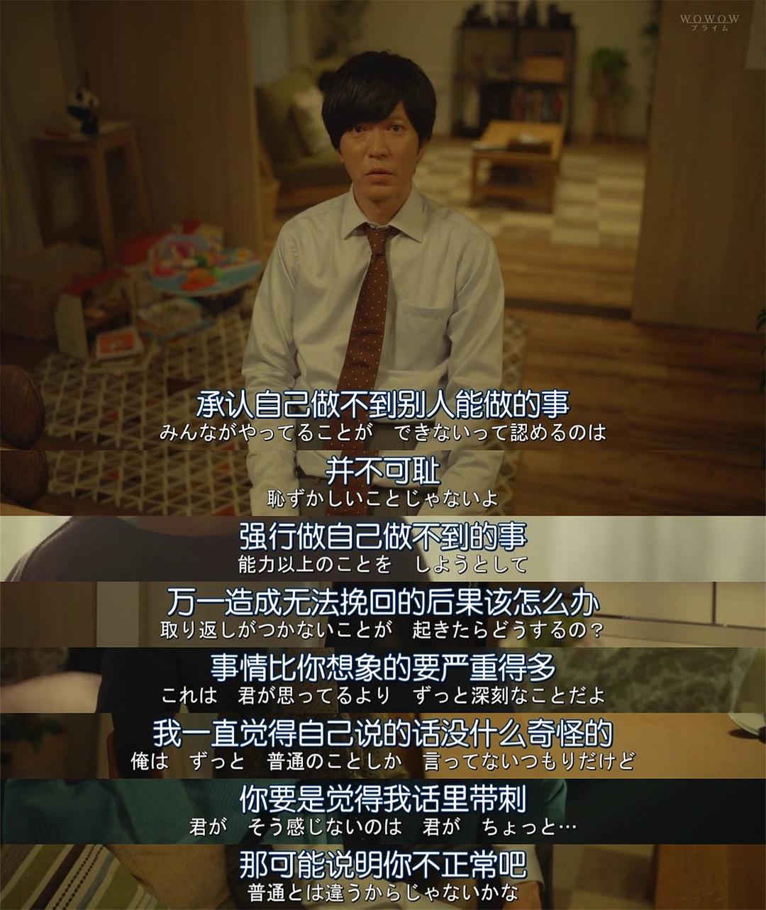 《坡道上的家》剧照第33张图片