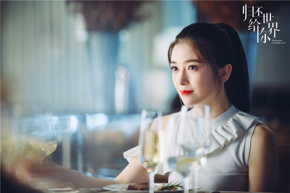 《归还世界给你》剧照